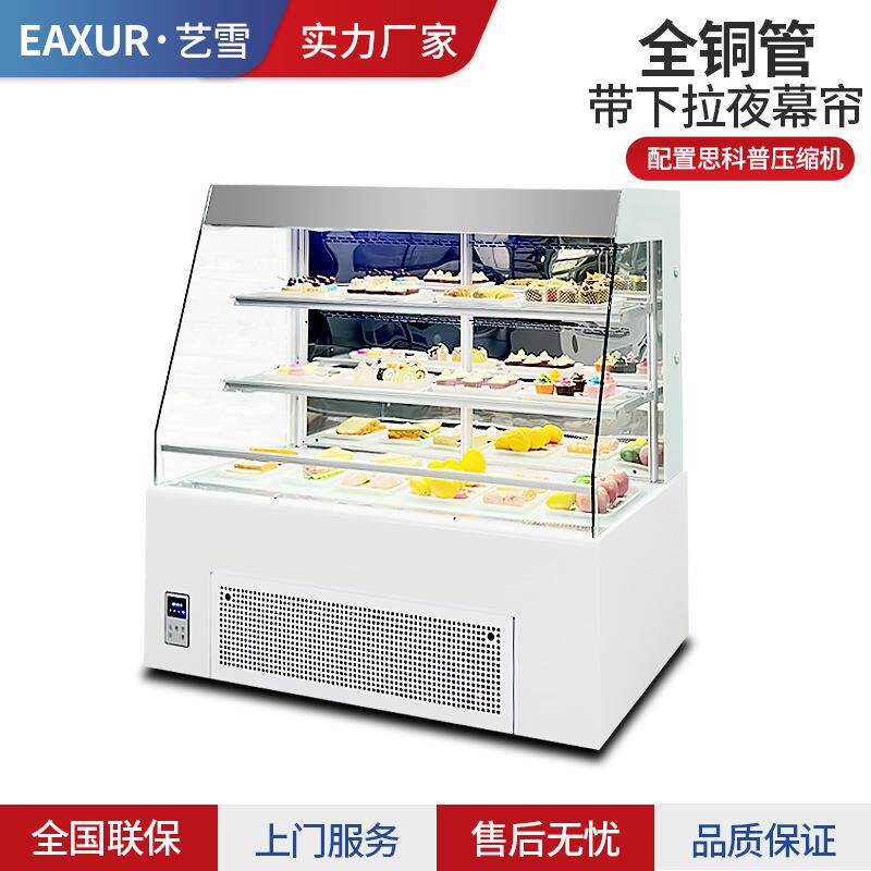艺雪敞开式寿司冷藏柜开放式蛋糕展示柜三明治柜水果保鲜柜风幕柜