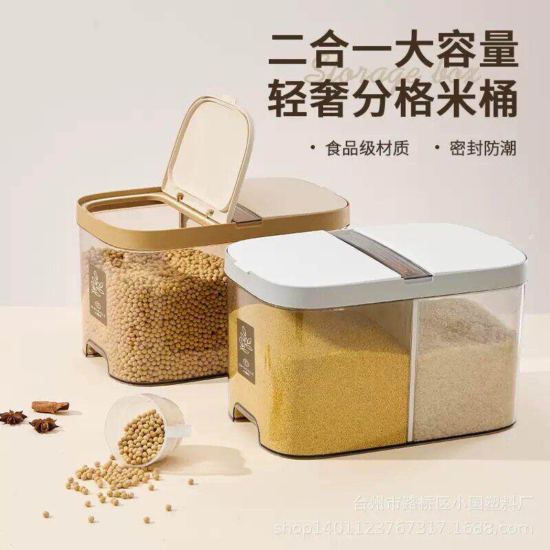 米桶家用米缸防虫防潮密封米箱米面收纳盒米缸米箱米桶米缸分格款