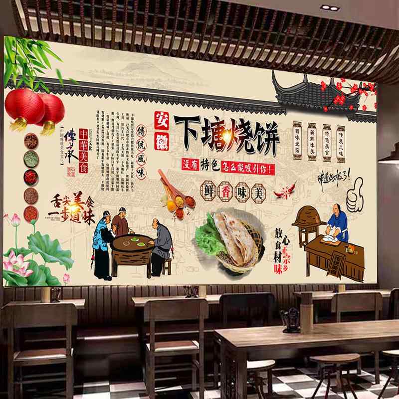 安徽下塘烧饼墙贴海报贴纸小吃车广告饼铺背景装饰画防水背胶贴画