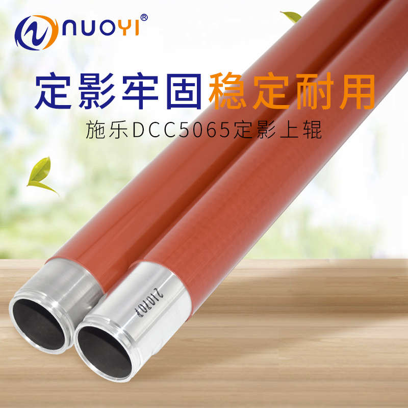原款 施乐 6550 7550 6500 7500 5065 7780 750i 定影上辊 加热棍