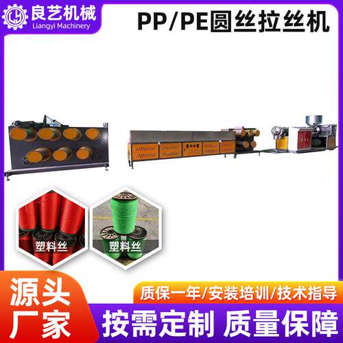 厂家定制塑料丝圆丝拉丝机PPPEPET立式拉丝机设备自动拉丝机