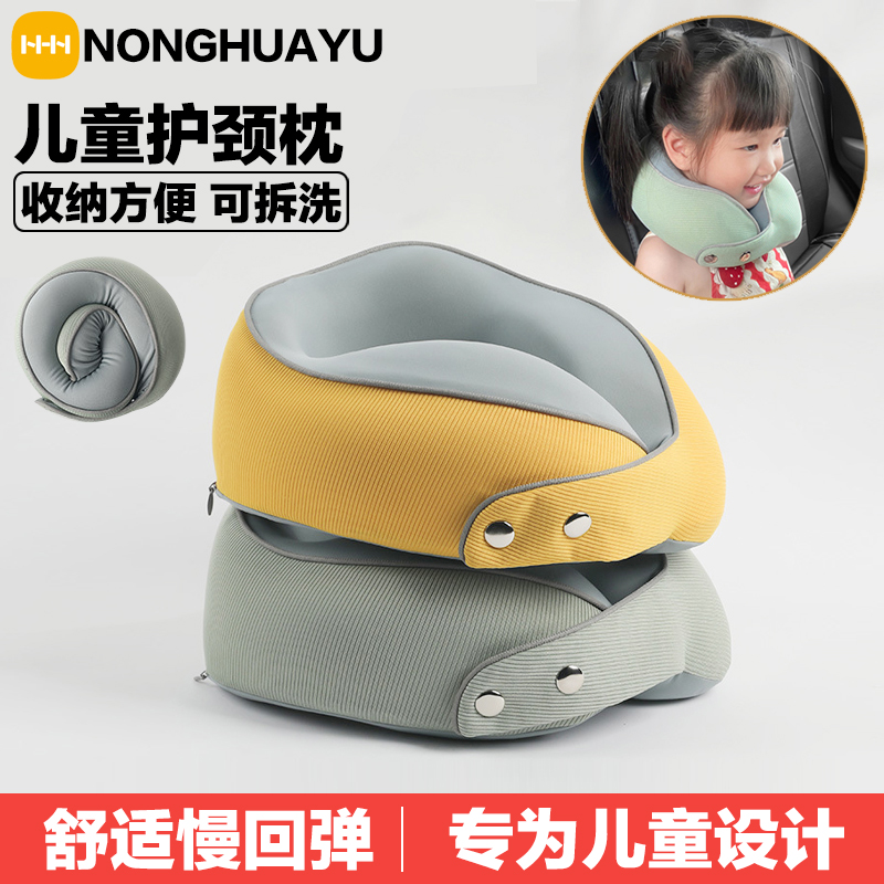儿童U型枕小学生防低头颈枕出行旅游飞机便携护颈枕靠枕坐车u形枕