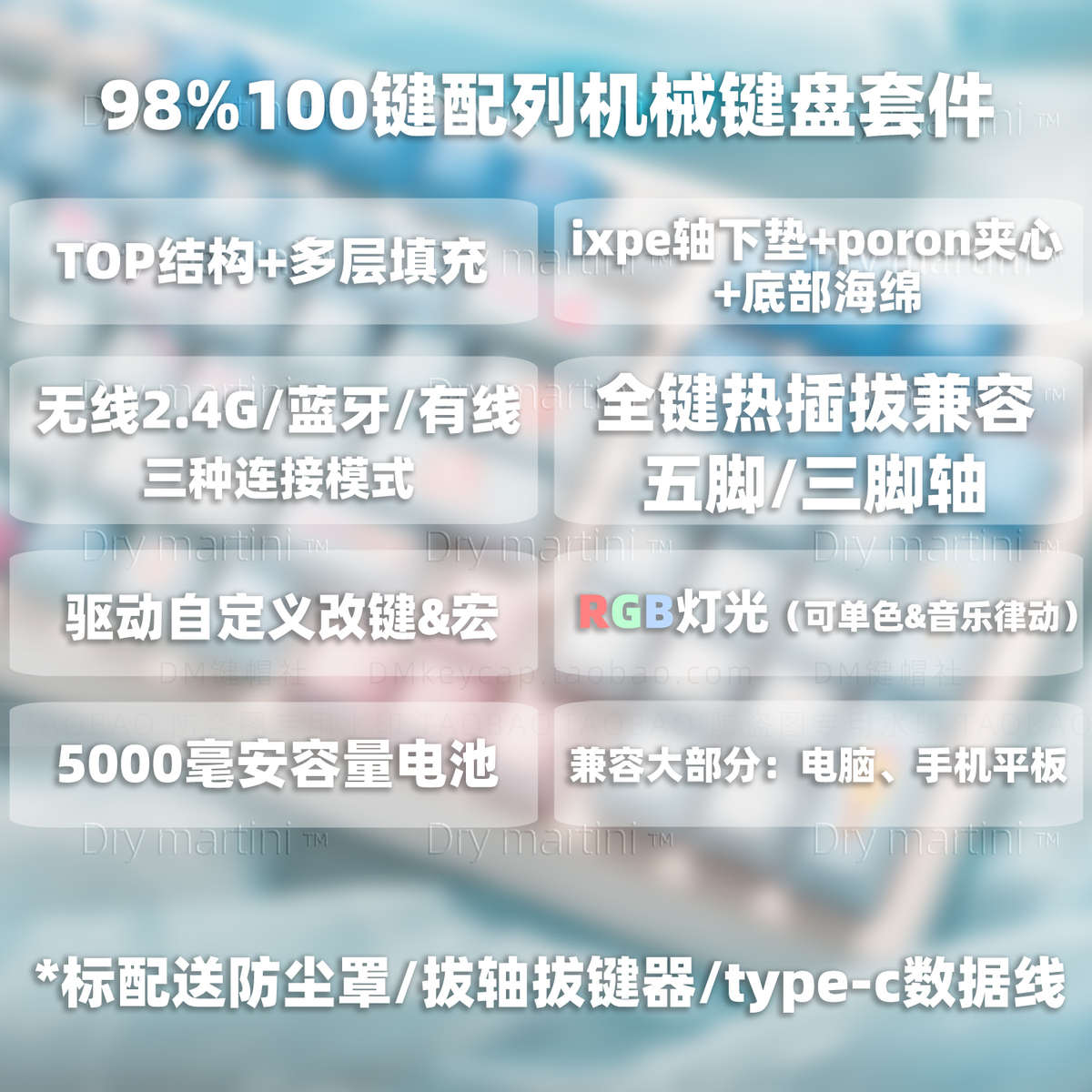 RKG98机械键盘无线2.4G蓝牙有线三模全键热插拔轴RGB客制化100键