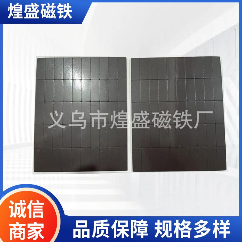 橡胶磁铁磁片冰箱橡胶软磁片强磁力软胶永磁贴片材料厂家供应