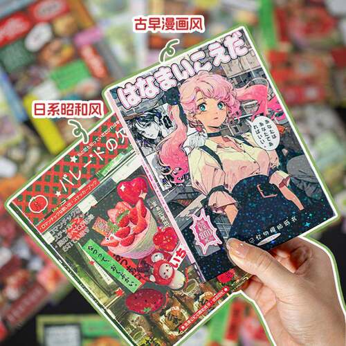 语闲风膜贴纸书 切漫记浪忆系列 日系古早漫画素Yu Xian/材手帐谷