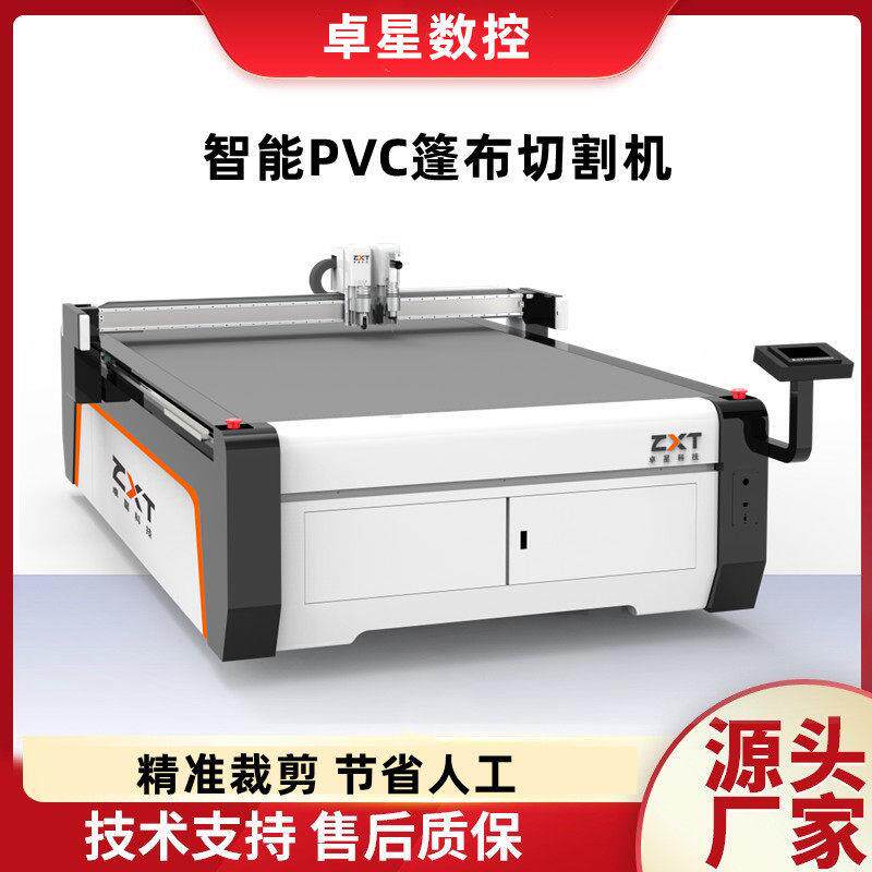 篷布切割机遮阳棚膜结构PVC布料裁剪机景观张拉膜切割机