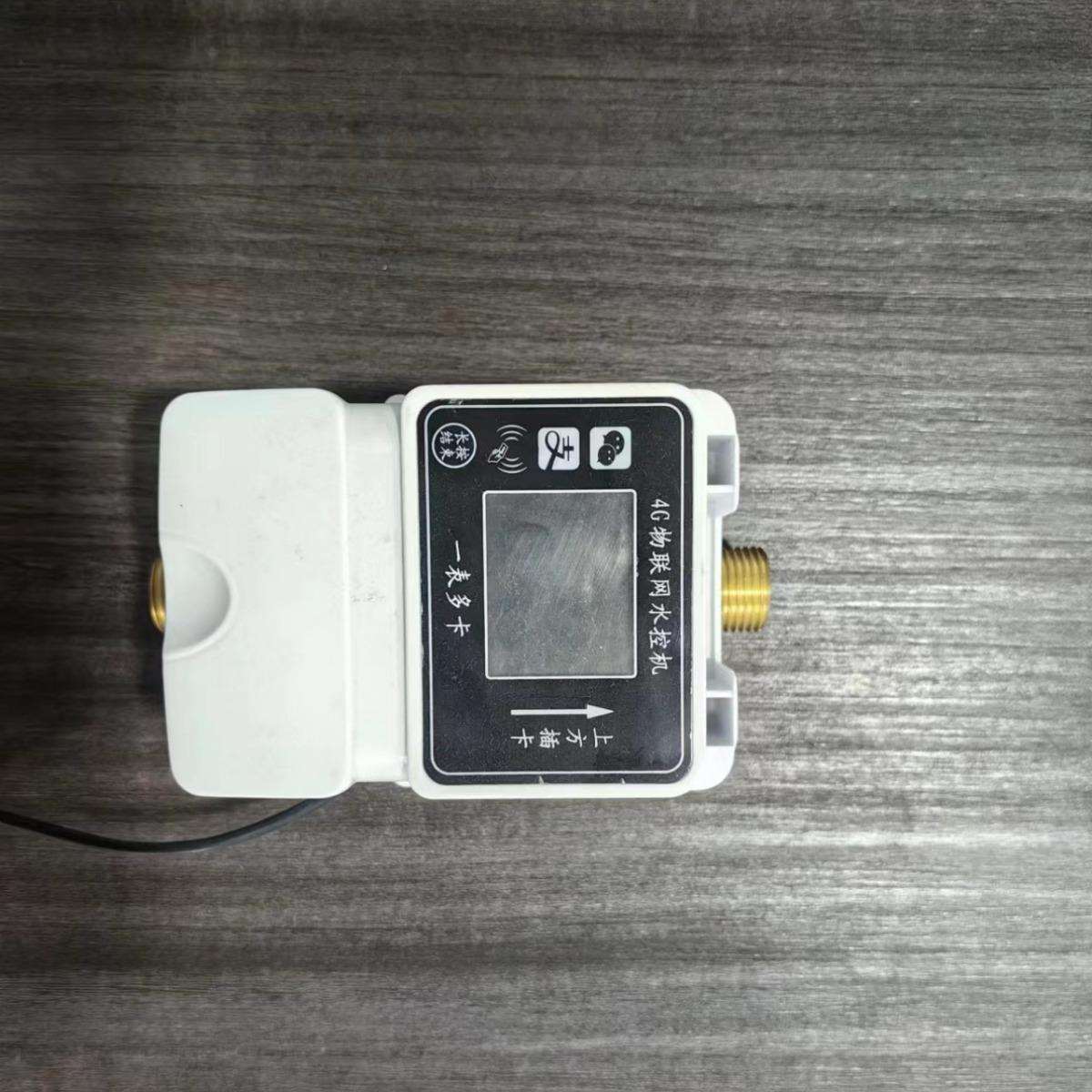 学校浴室刷卡洗澡插卡水表淋浴一体节水控制器智能IC卡水控机