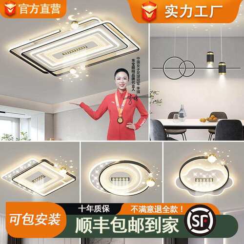 现货吸顶灯具全屋套餐全光谱护眼LED大客厅主灯 餐厅吊灯现代简约