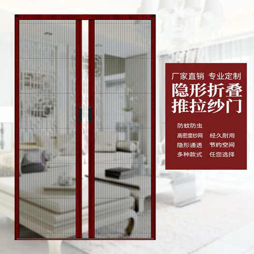 折叠纱门伸缩推拉式隐形纱窗门自装铝合金边框通风防蚊门帘家用