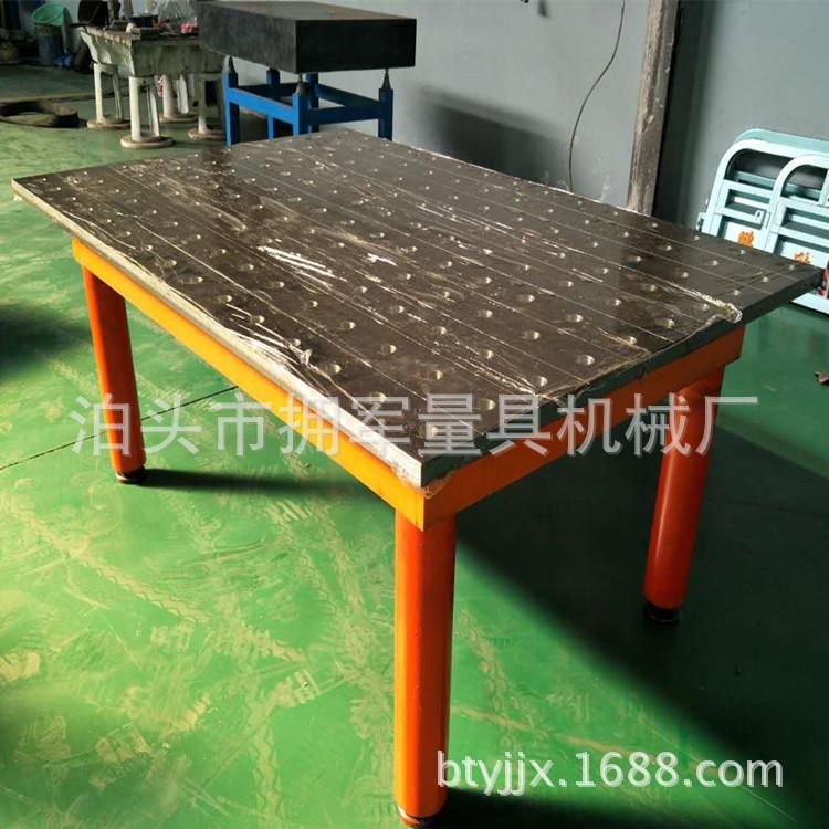 Q235二维焊接平台 D16D28支撑座 快速组合定位夹具 机器人工作台