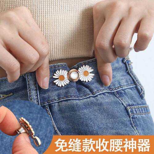Waist Tightening Wonder: Resize Your Pants with Elegant Pins