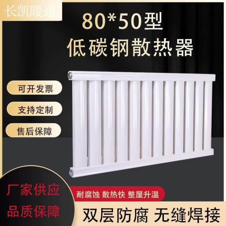 源头厂家卧室家用钢制8050暖气片大水道散热武器集中供暖工程用