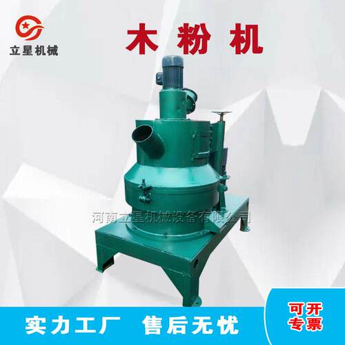供应立式磨粉机艾草制粉机树枝树干杂木粉碎机木材纤维研磨机