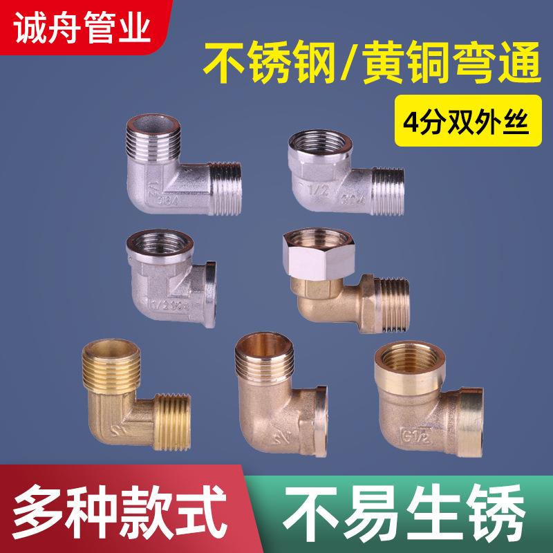 【厂家】双外丝接头内外丝接头双内活接弯通铜电镀不锈钢弯头