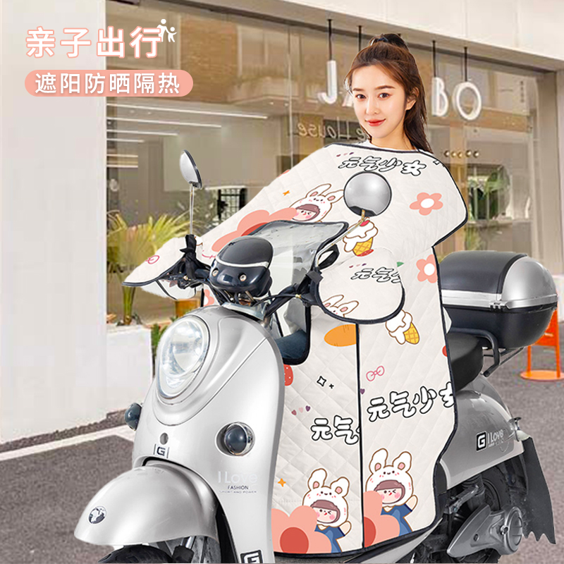 亲子儿童电动车挡风被夏季防晒双人电瓶车防风防水春秋通用遮阳罩