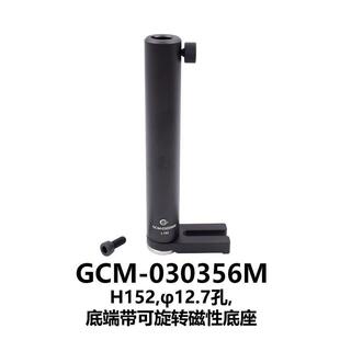 DHC GCM-03035 可旋转压板式调节支座 大恒光电 GCM-030356M