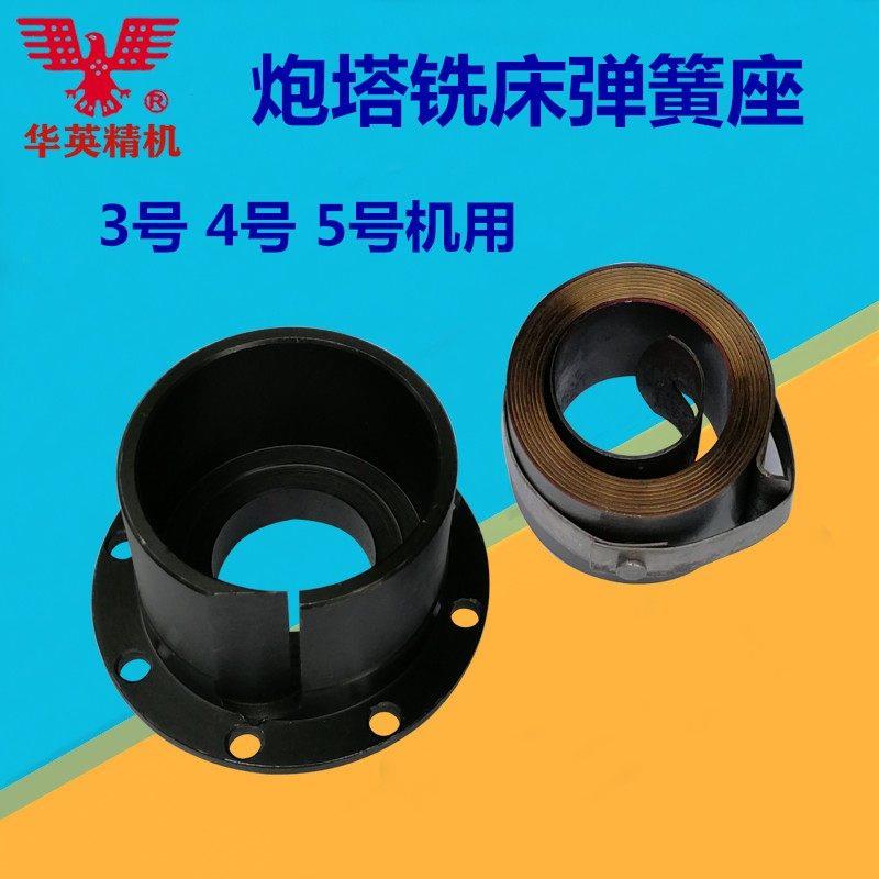 台湾炮塔铣床零配件进给手柄弹簧机床复位卷簧发条 卡簧3号4号5号