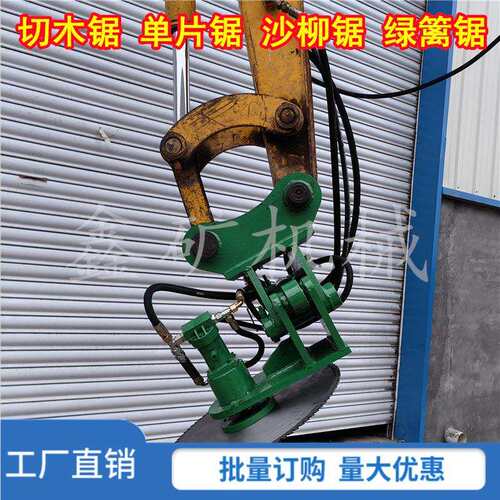 液压单片切木锯横竖调节灌木修剪锯挖机圆盘式挖斗锯型号齐全