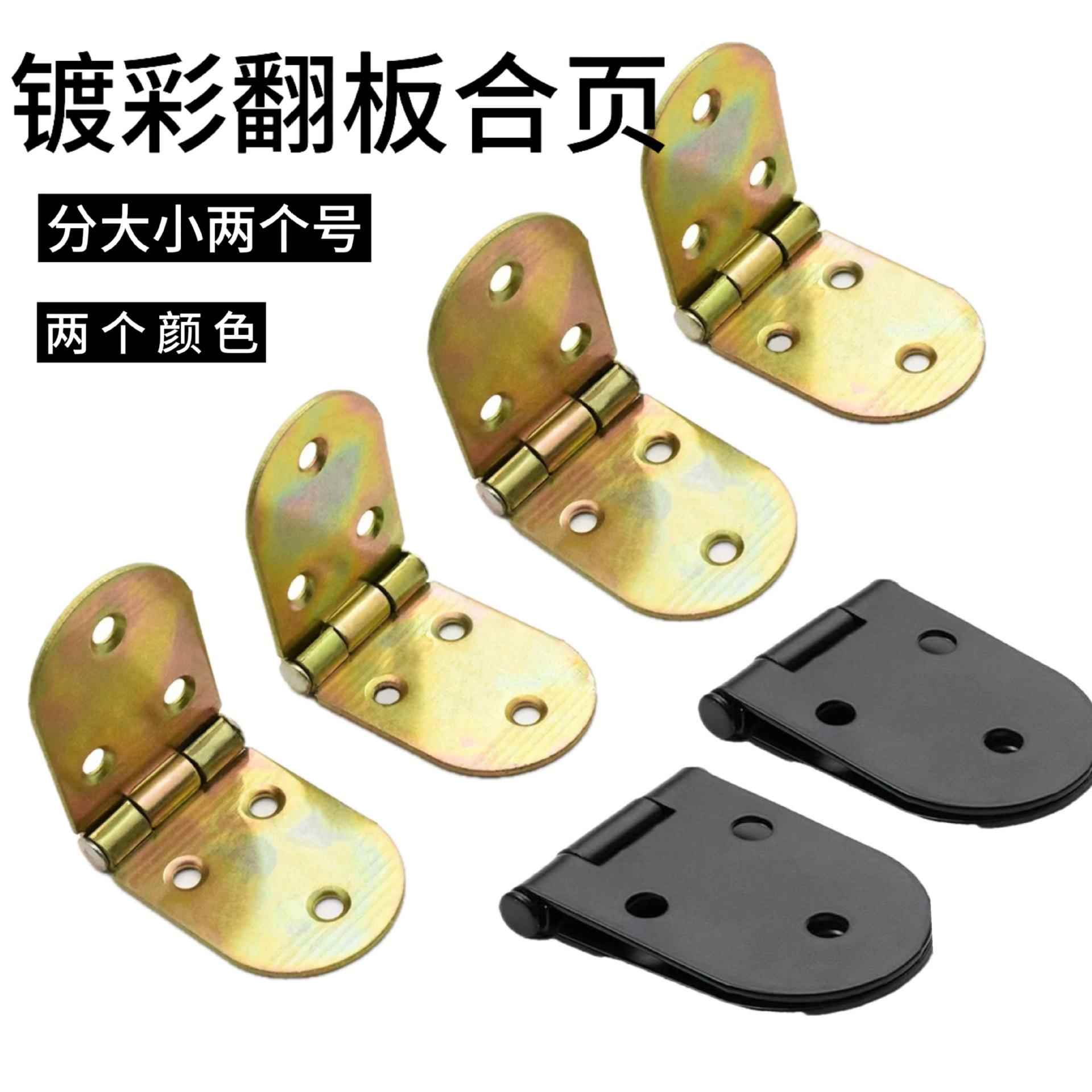 翻板铁合页腰铰半圆合页桌子折叠铰链餐桌配件合页家具五金配件