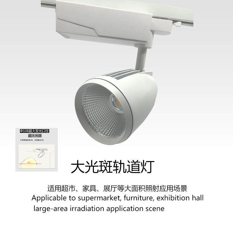 Casambi大面积照射轨道灯超市家具展厅高显色无频闪商用40W导轨射