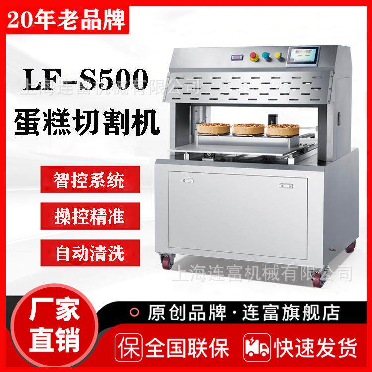 直销生日蛋糕切割机千层蛋糕面包分割机自动智能糕点切片分块机