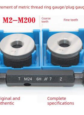 体积螺纹塞规M14 M15 M16 M17 M18 M20*2.5*2*1.5*1.25*1驱动