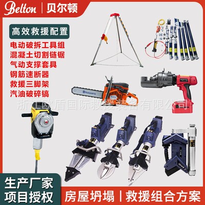 消防液压破拆工具组地震房屋坍塌高速救援组合方案项目投标