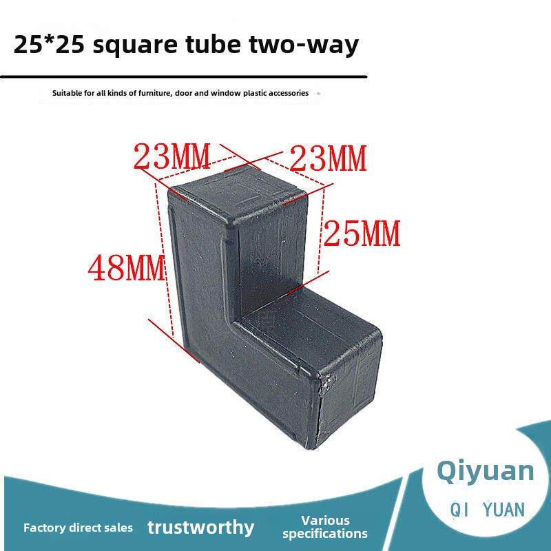25x25方通连接件 方钢塑料两通 不锈钢方管角码 45度全包角 弯通
