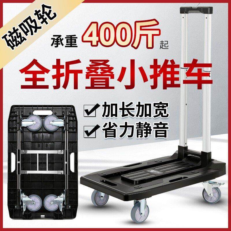 小推车家用快递拉货手推车小推车全折叠平板小拉车可携式车载搬运