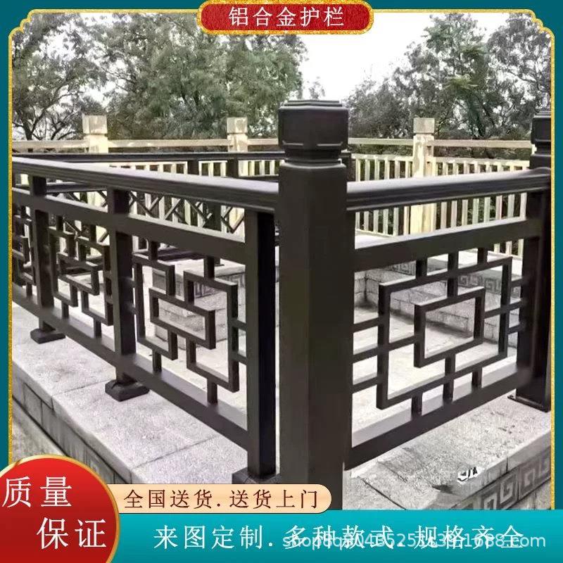 仿古铝合金护栏阳台栏杆新中式庭院铝艺楼梯扶手别墅仿木纹色护栏