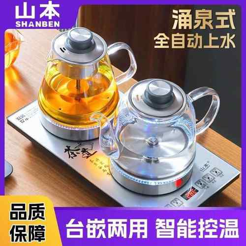 能煮茶器动上智壶水烧水自嵌入式茶79台自动底部上水电茶炉