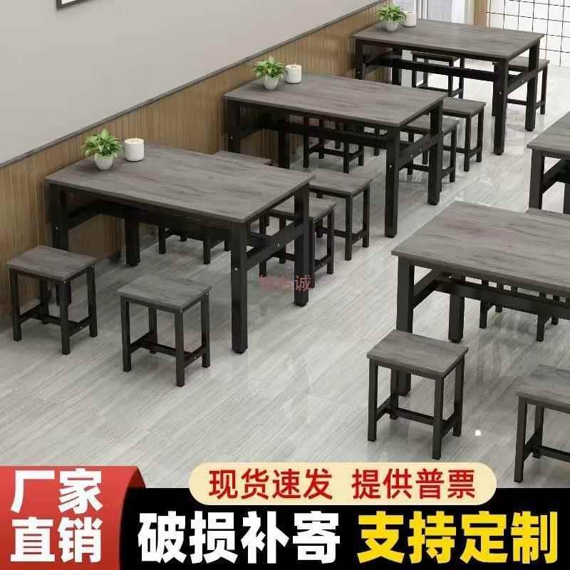 饭店食堂面馆小吃店桌子新款餐店大排档餐桌椅长方形餐桌商用