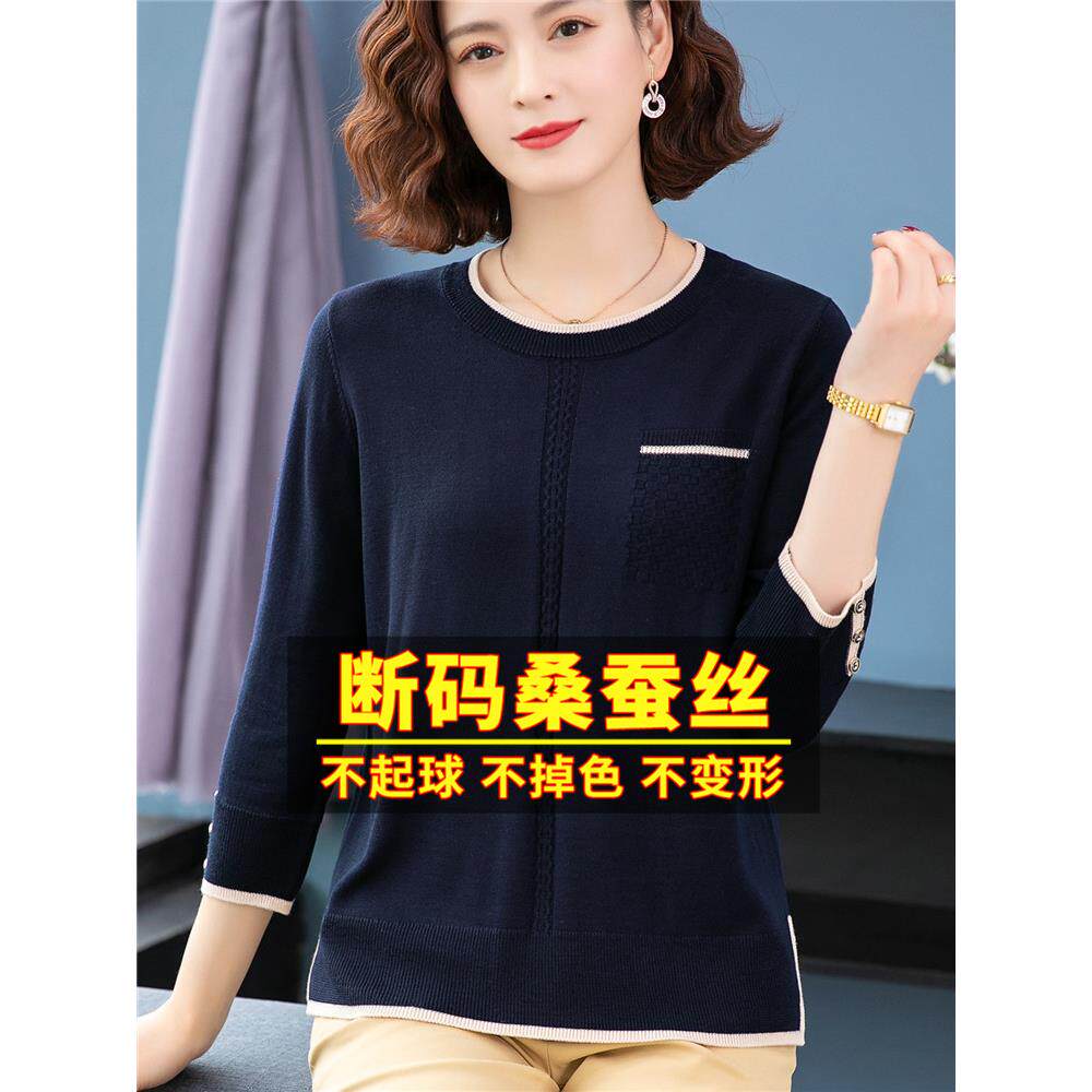 妈妈春季针织打底桑蚕丝t恤女大码九七分袖中袖体恤洋气上衣小衫
