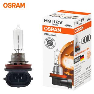 欧司朗H9灯泡12v远光灯65w德国原装进口64213卤素灯泡汽车前大灯