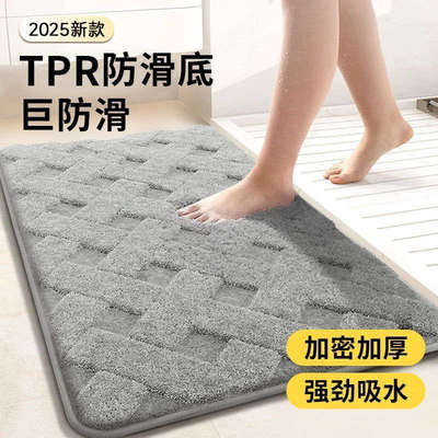 浴室地垫2025新款灰色吸水速干防滑加厚洗衣机脚垫卫生间毛绒地毯