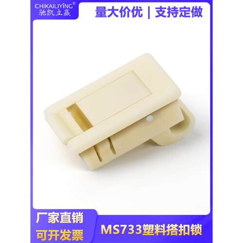 Ms735侧门扣隐藏盒柜门塑料扣锁扣锁扣按隐藏把手双层门扣手Ms733