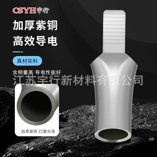 C54鸭鼻铜鼻子C45-1鸭嘴鼻C40mm平方接线端子紫嘴铜加插厚针片耳