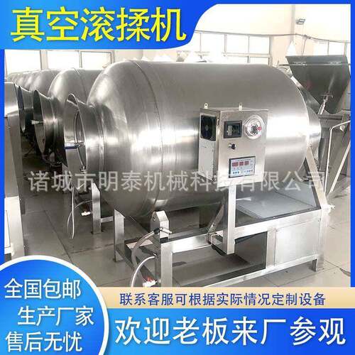 全自动真空变频滚揉机西式香肠火腿培根烤肉禽类中式酱卤类腌制机
