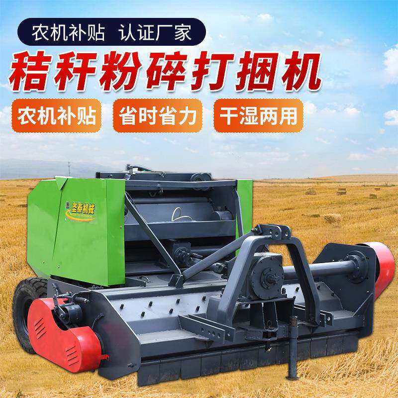 小型圆捆捡拾打捆一体机玉米秸秆全自动粉碎机多功能农用打包机