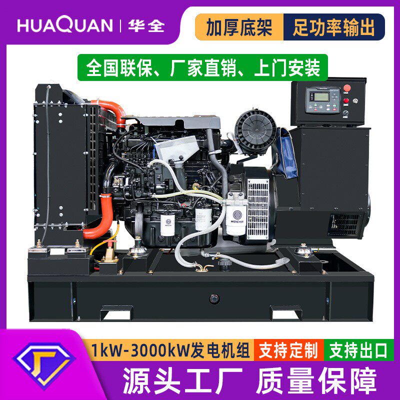 无刷发电机20/30/40/50kW千瓦三相400/380V50hz柴油发电机组