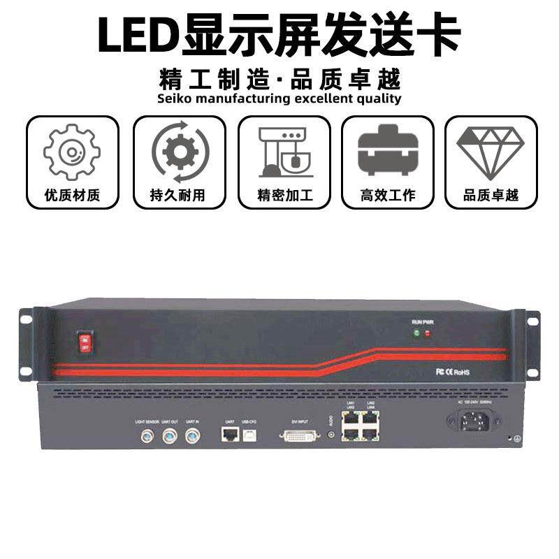 凯视达S4全彩LED显示屏室内电子广告牌视频发送卡同步系统控制器