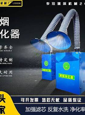 移动式焊烟机净化器焊接烟雾吸尘器单臂双臂烟尘除尘器焊烟净化器