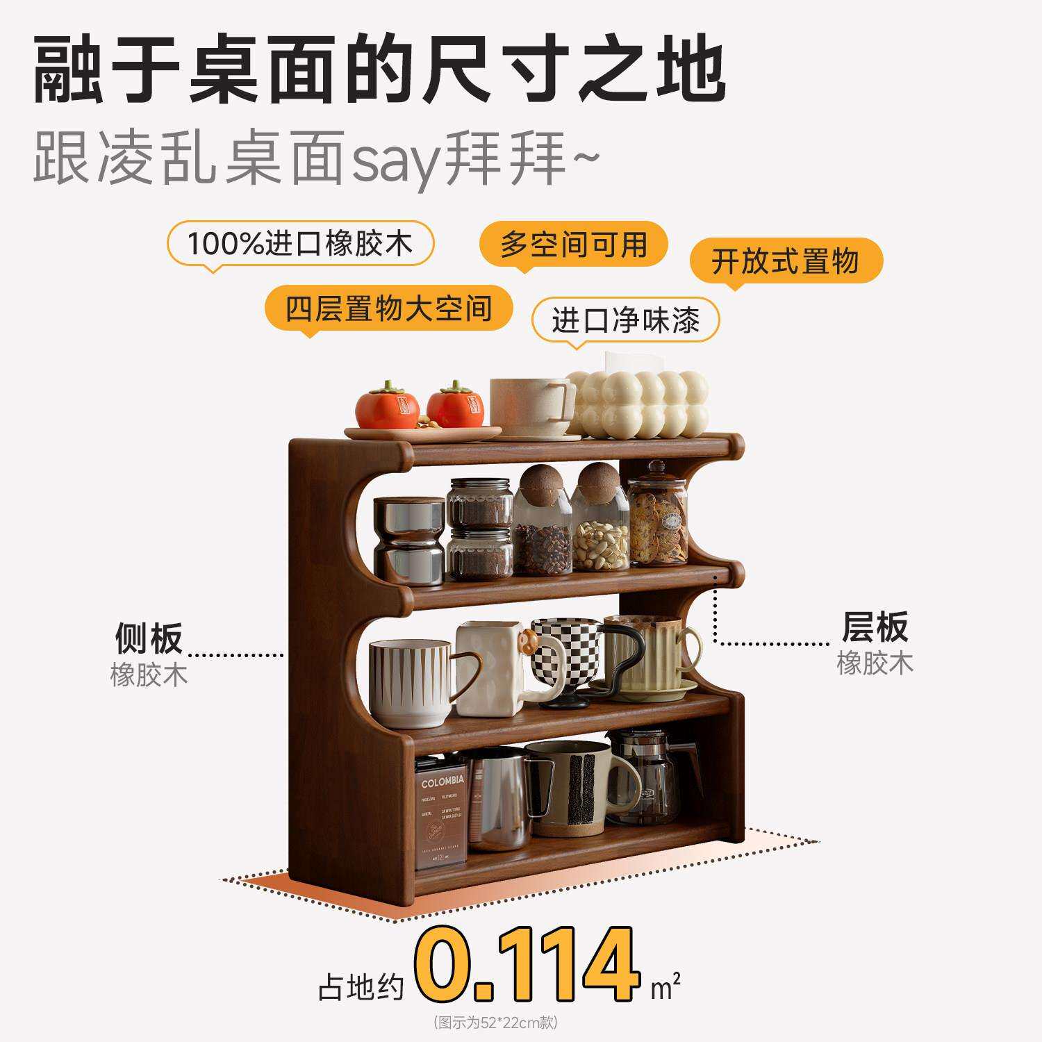 木置物桌面厨房收纳多杯架桌面展示架499架床头公室层桌上置物实