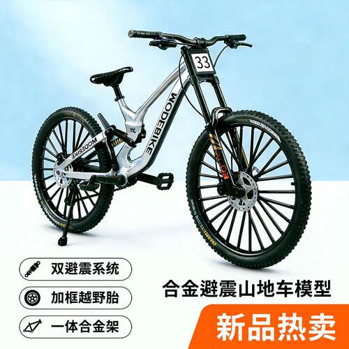 新款合金前后减震仿真软尾山地自行车模型前叉可动玩具车模摆件