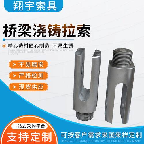 桥梁浇铸拉索各种型号桥梁拉索拉杆PE缆索配件厂家