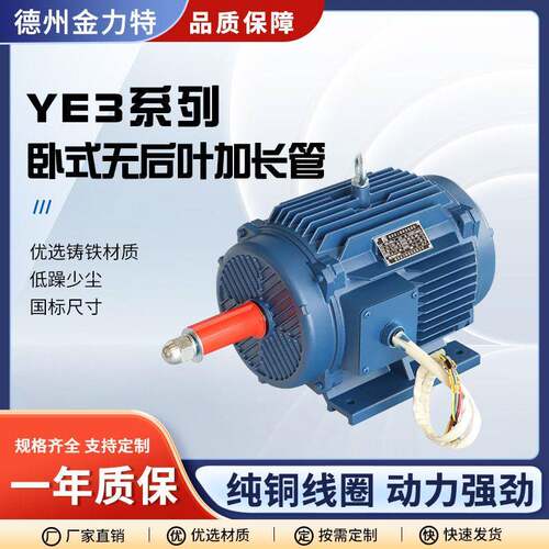 厂家直供YE2-180M-4-18.5W三相异步电动机风机水泵用卧式电机