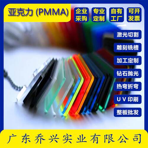 压克力板加工定制白色非标定做透明激光切割UV印刷抛光透明有机板