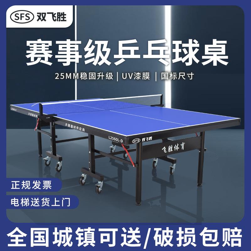 乒乓球台面板折叠面室内标准台家庭款乒乓球案25mm赛事版乒乓球桌图片