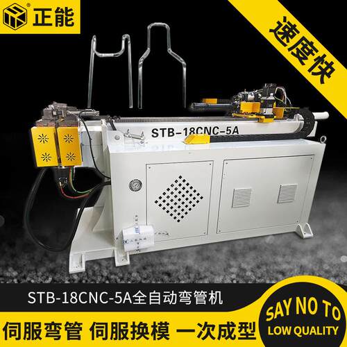 18CNC-5A全自动数控弯管机自动弯管机伺服钢管弯管机铝管弯管机