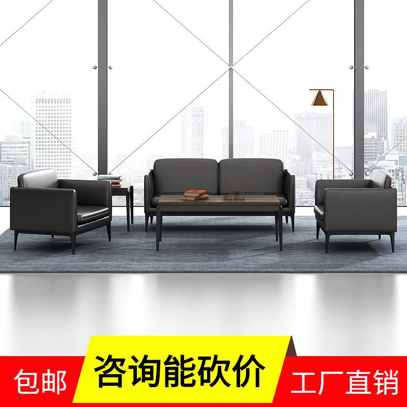 办公室茶几售楼处会客区接待洽谈小户型皮沙发组合三人位商务洽谈